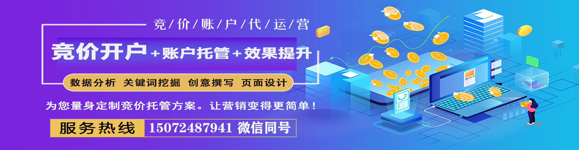 泸县百度推广