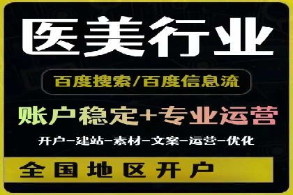 百度竞价代理的投放策略及某行业成功案例